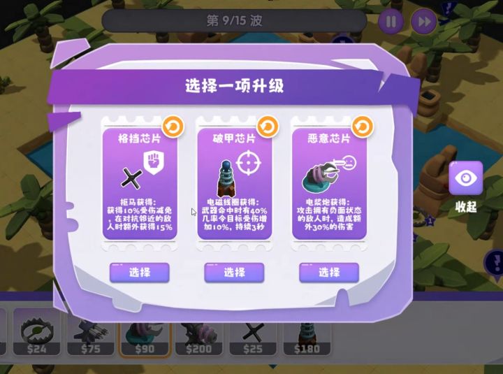晶石守护者v0.6.2 试玩实况视频截图