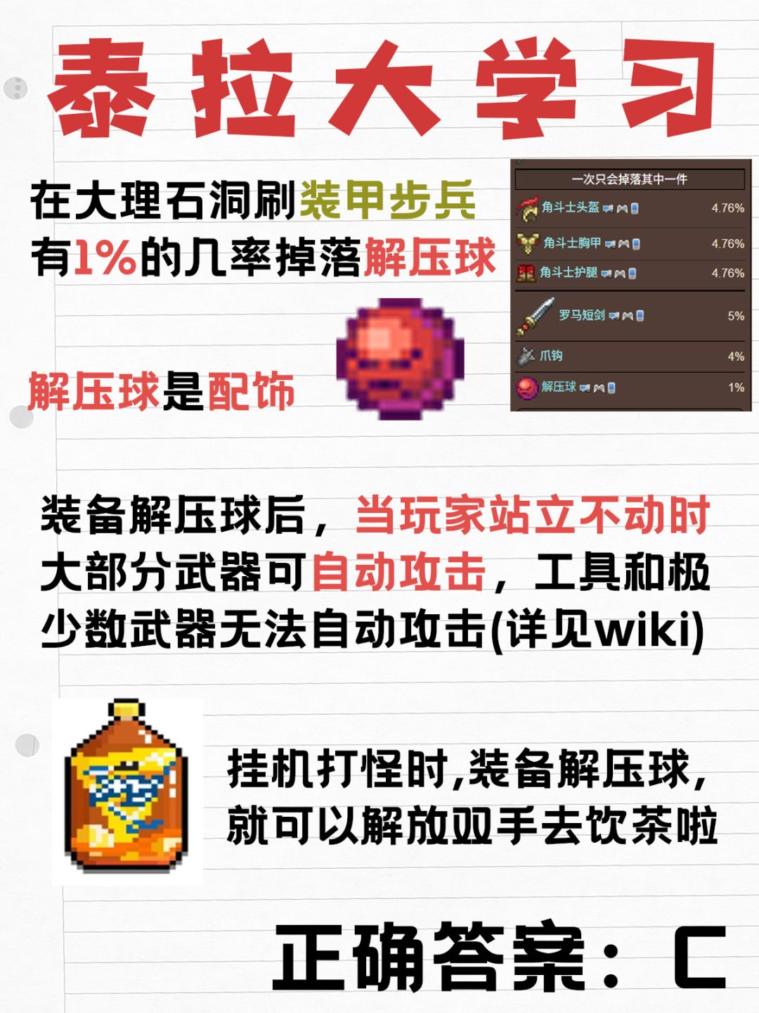 【泰拉大学习】在地牢后门一起挂机的二人💗 2