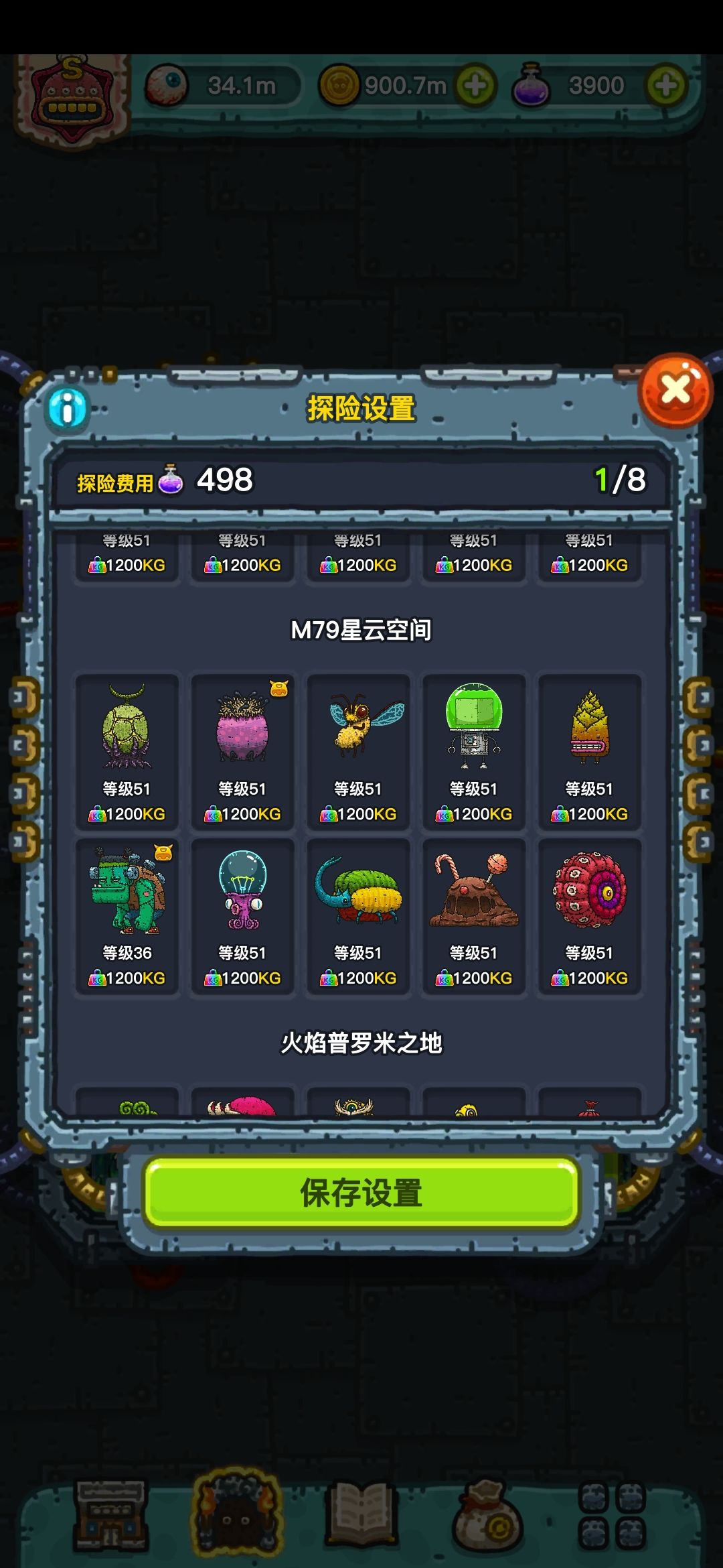 肝帝的胜利,九图全彩 5