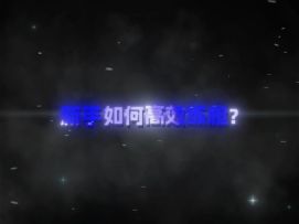 入门必学！高效练枪篇