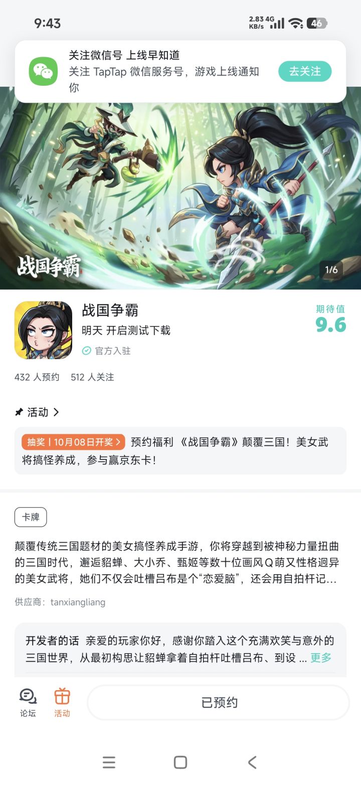 期待游戏上线!祝福游戏上线爆火!截图