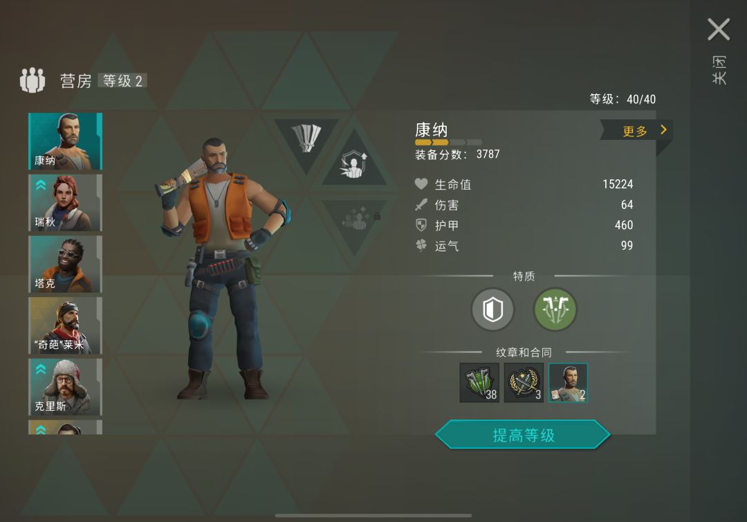 营房三级在哪里升级? 1