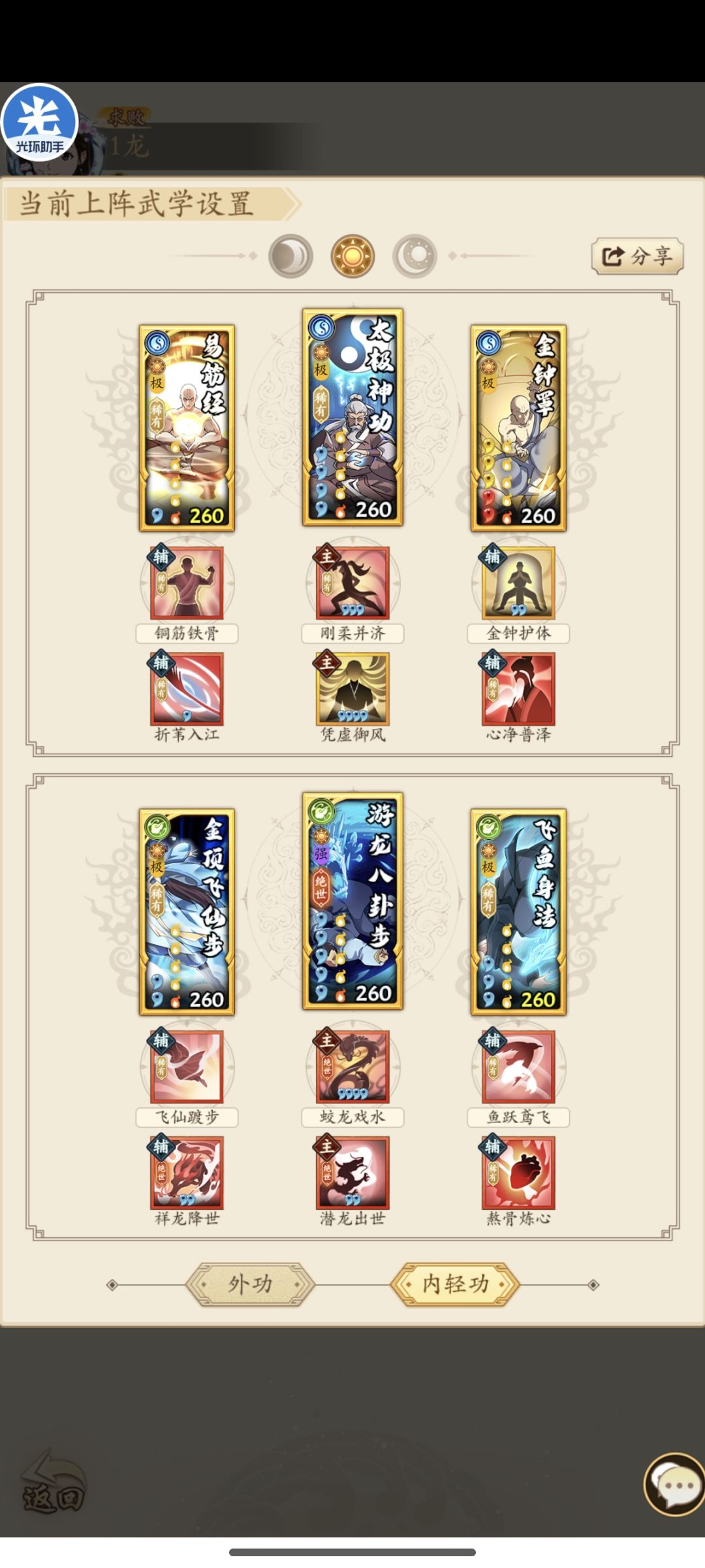 【从零开始的游龙阳拳 第64天】 2