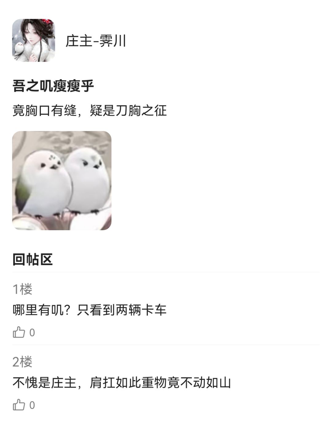 要是你是我的叽丙,我心疼亖了 5