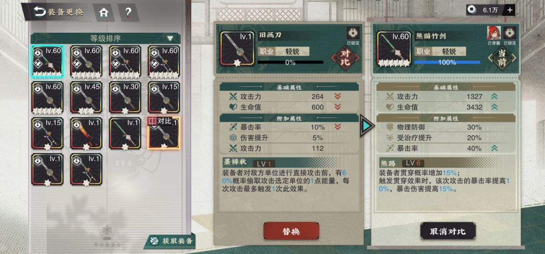 请教一下越王武器 2