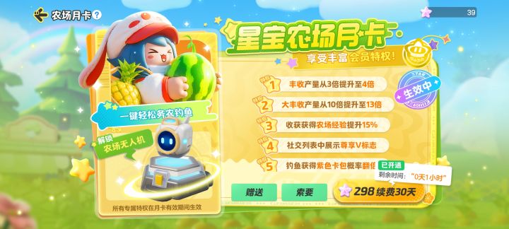 活动领的三天体验卡才一天就没了?截图