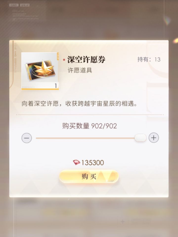 攒够了日卡保底,好耶截图