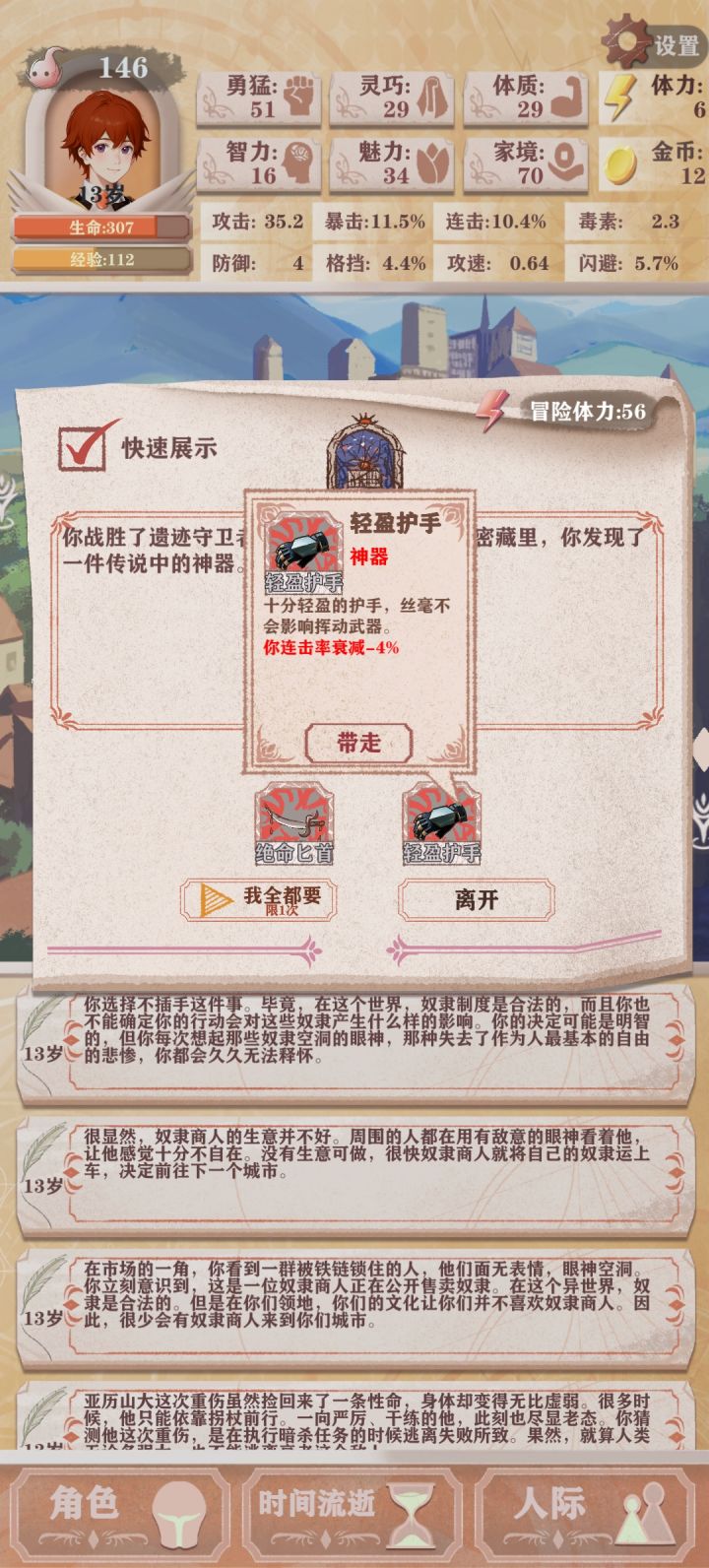 不懂就问截图