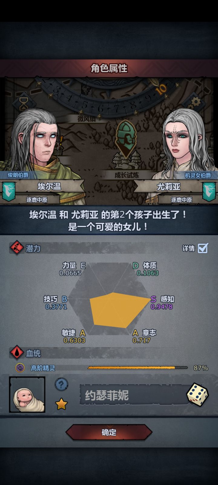 697年,这精灵血算是被我提纯成功了截图