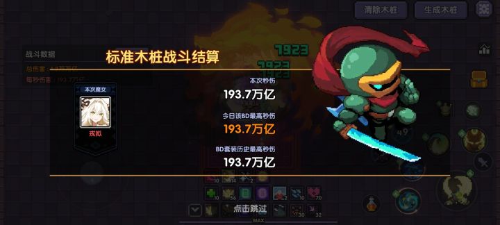 开心,玩一辈子我的勇者截图