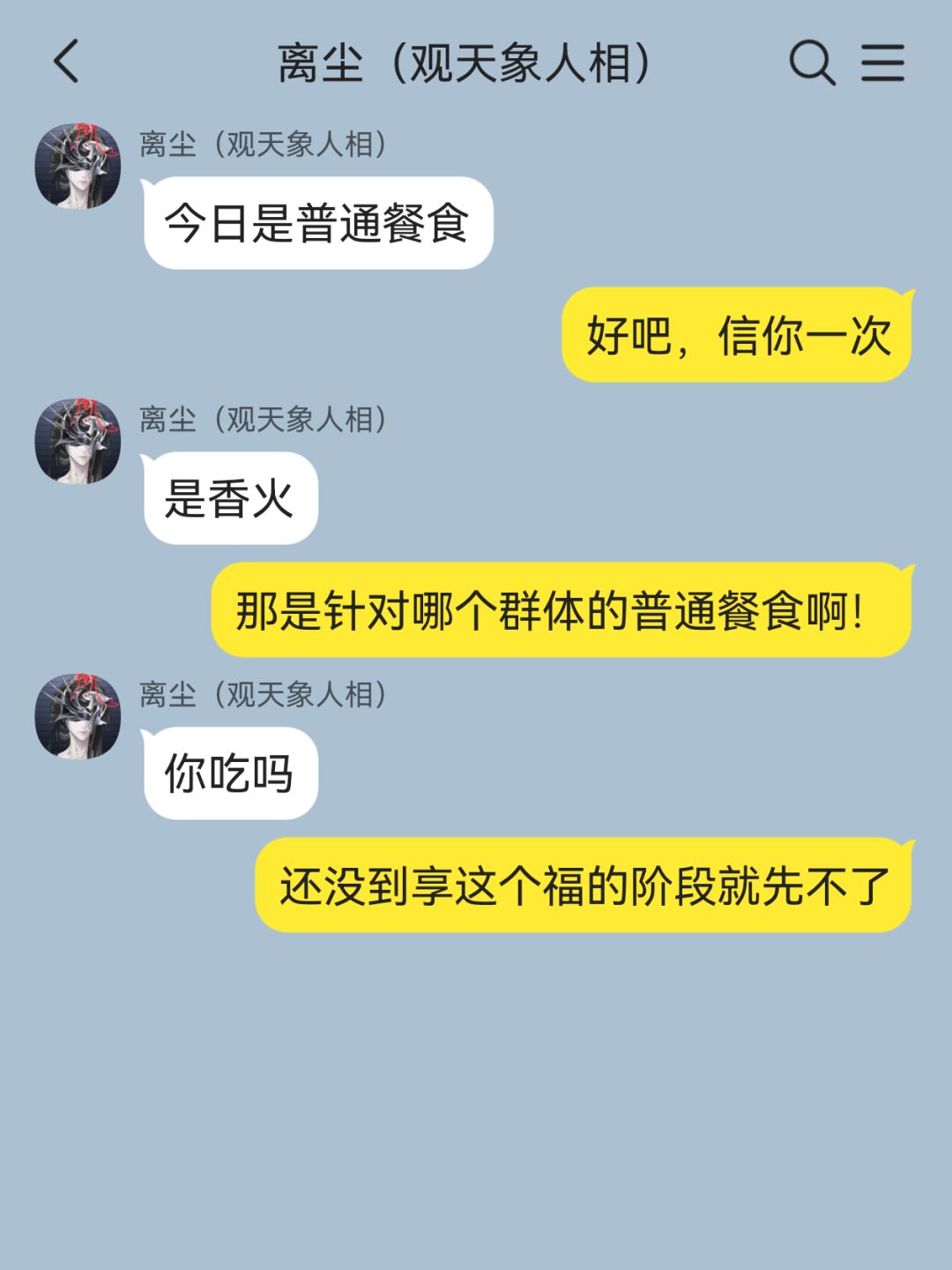 欢迎收看MBCC全员吃播(2) 7