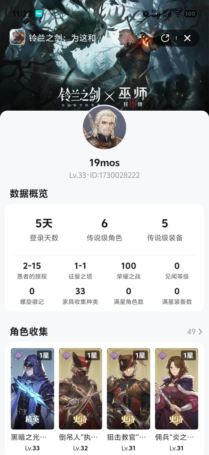 入坑五天,爆率挺高的😬😬😬😬截图