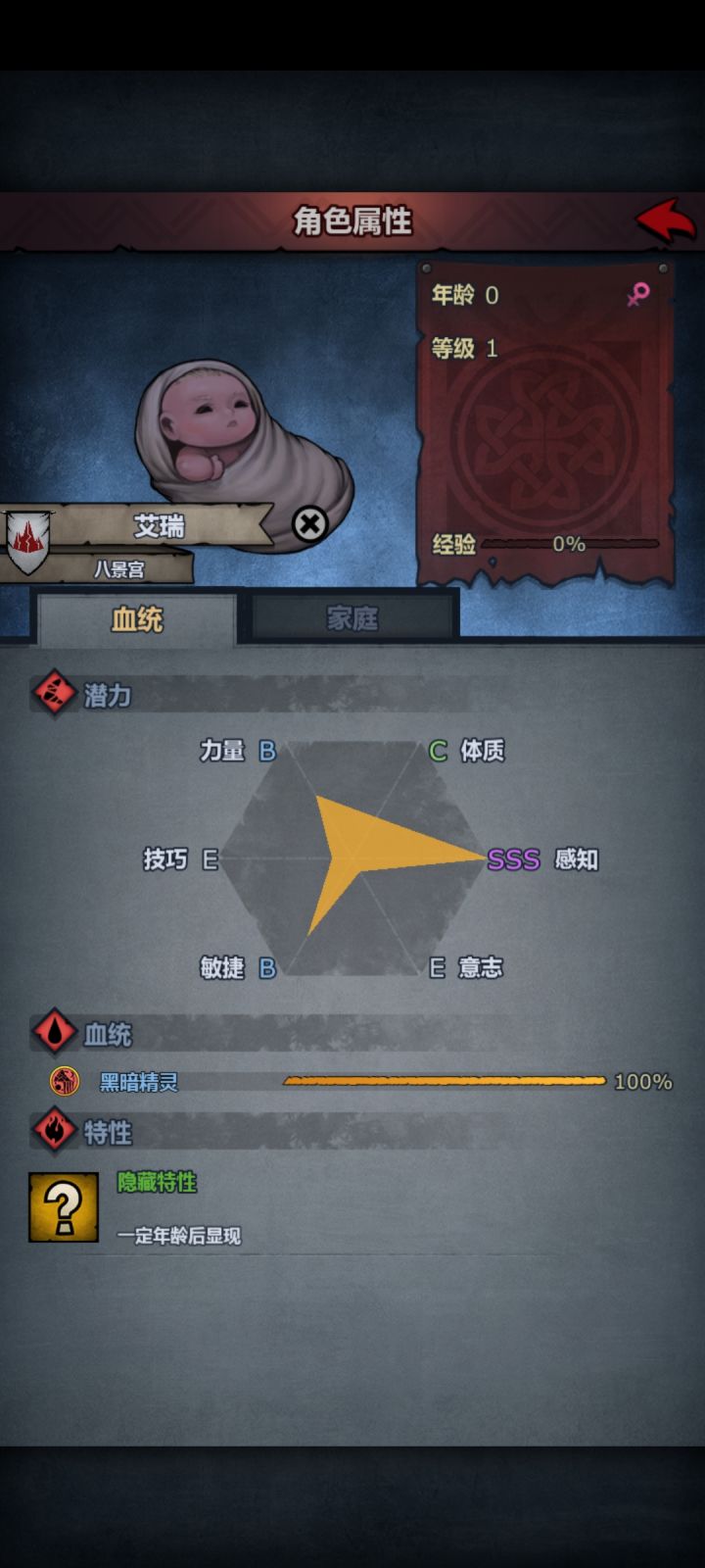 求助截图