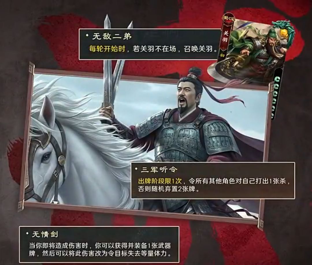 技能全是新三国的名梗?二弟无敌了! 3