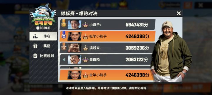 假的吧人机,锦标赛谁第一?!截图