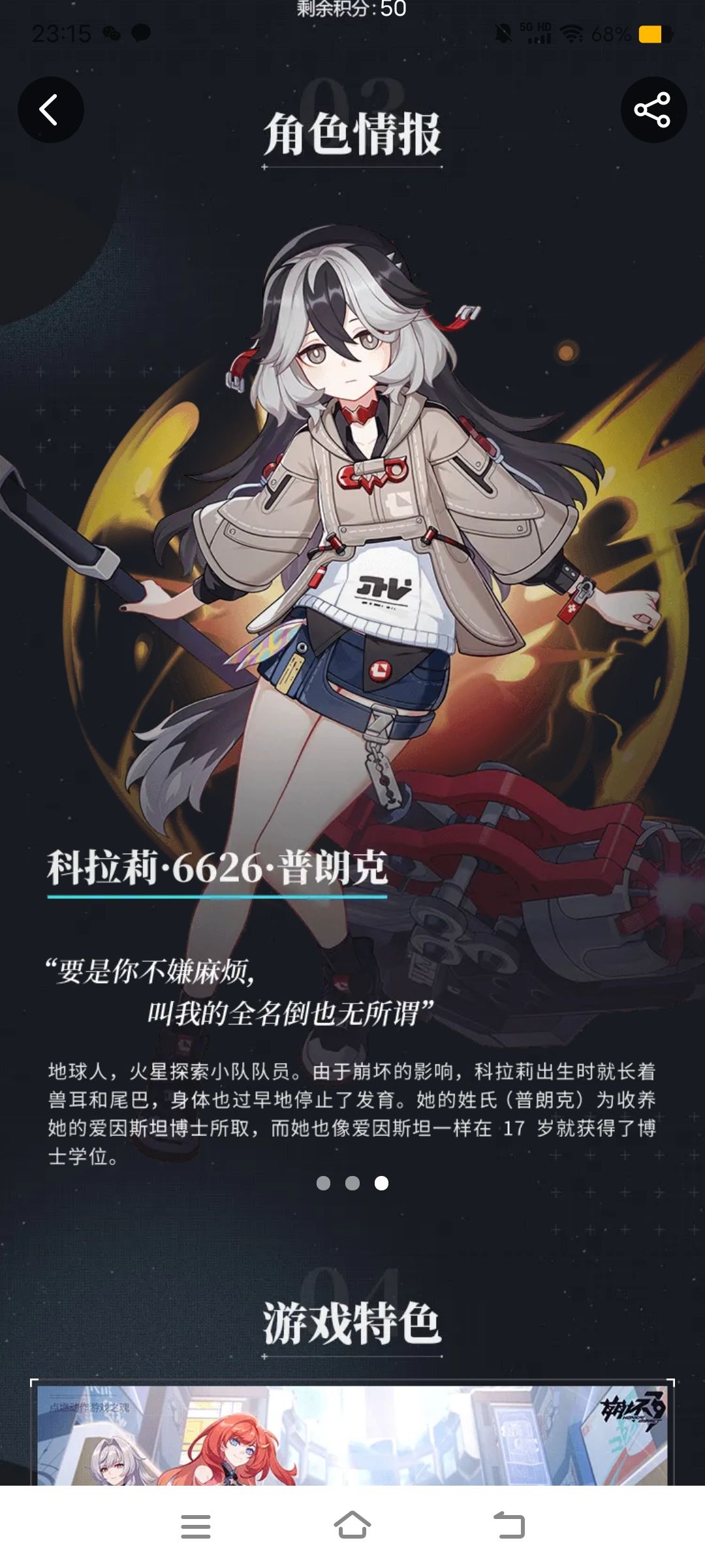 崩3 1