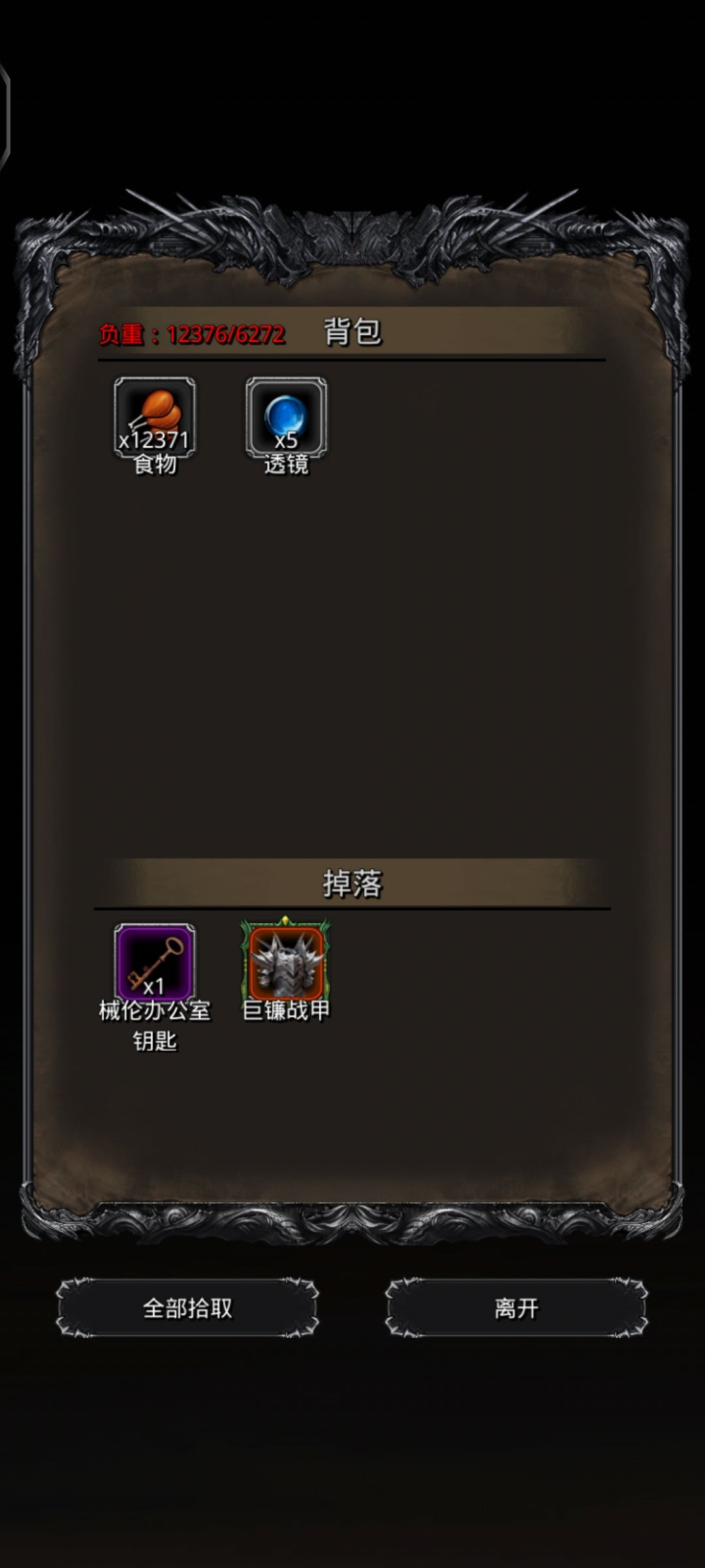 百足。。。我不骂人😤😤截图