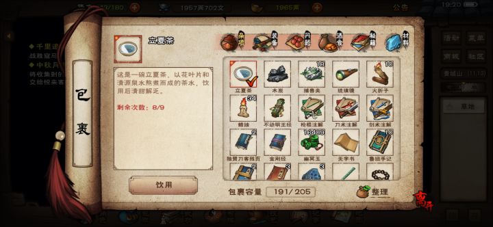 请问这个是什么用的啊 还有中秋月饼吃了是体力还是什么啊截图