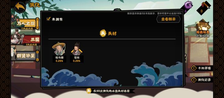 300多才抽出文若截图