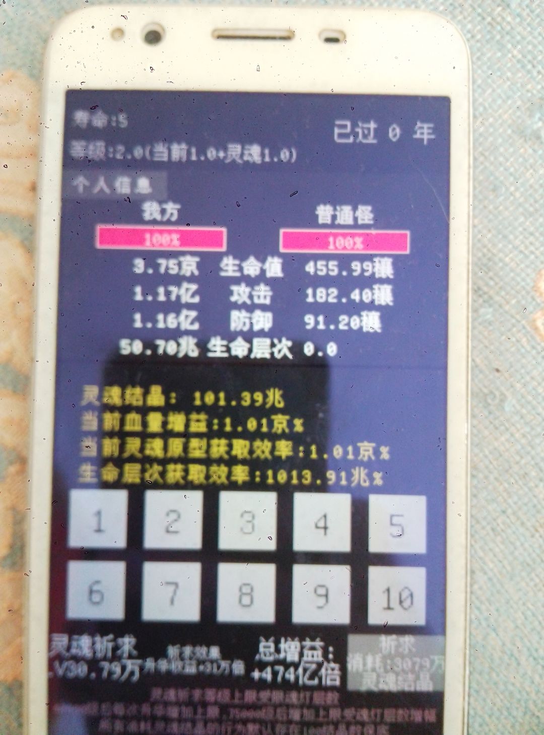 数据除了魂灯都给我改没了? 3