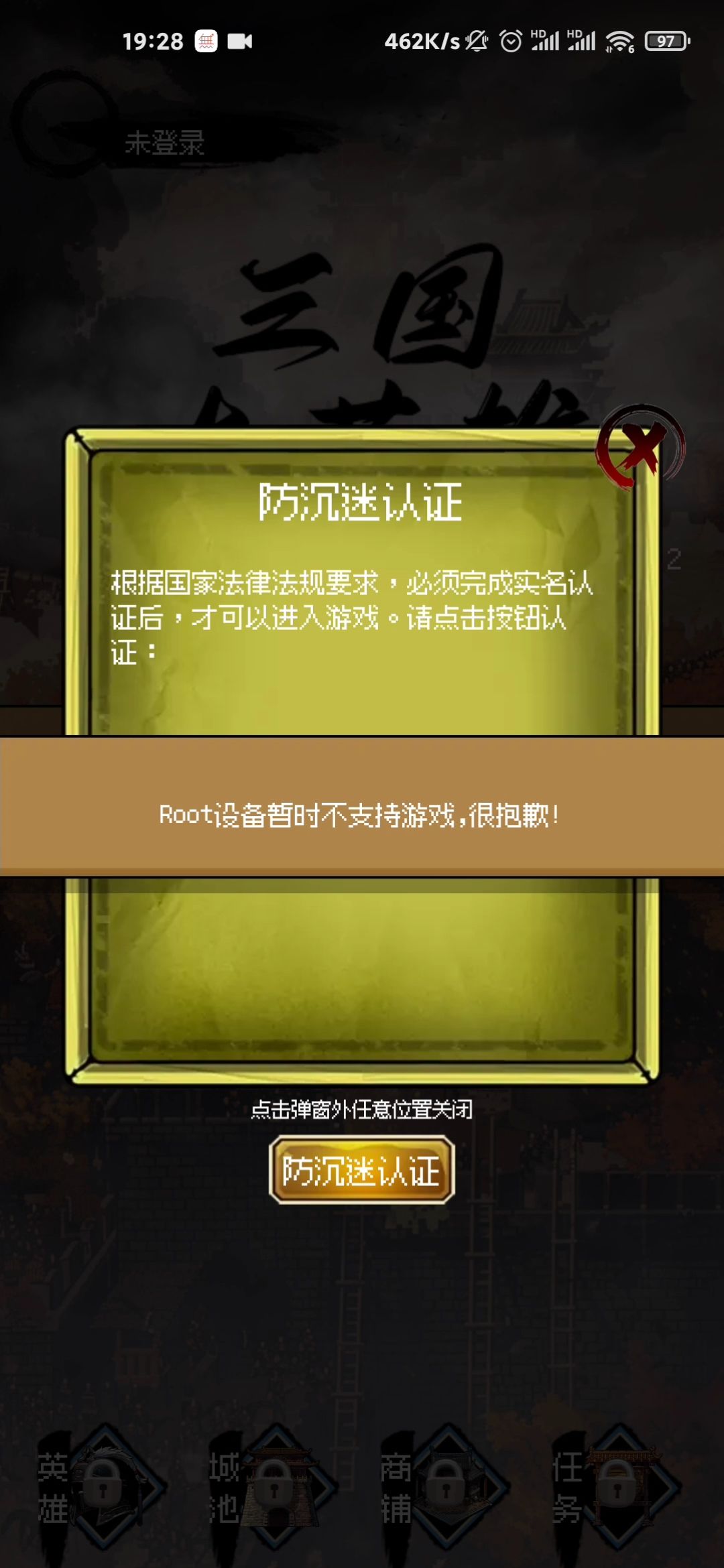 官方爬出来😡瞧不起我手机是不是?辣鸡游戏 1