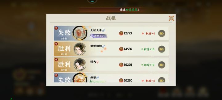 为什么低战力打我,我会降低星级跟低级?截图