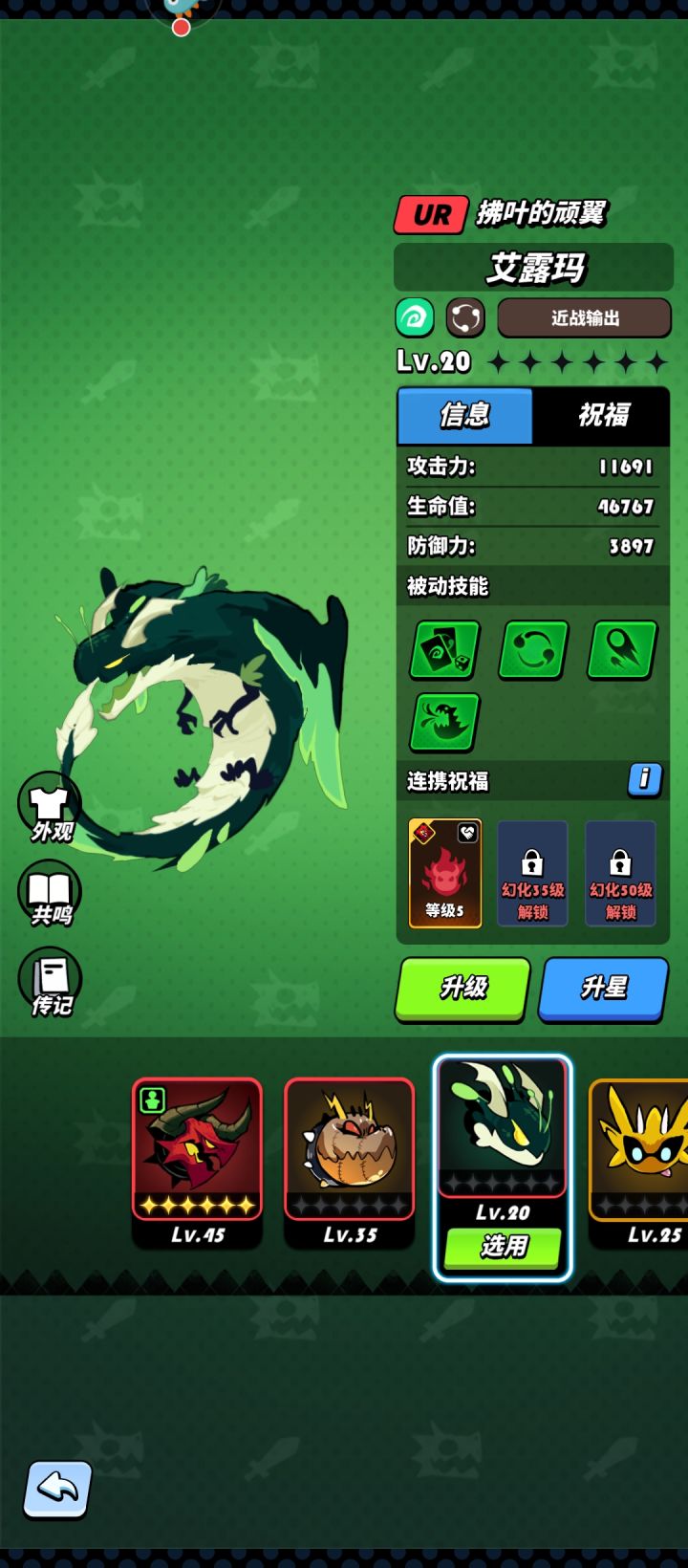 风龙真的是肉眼可见的强截图