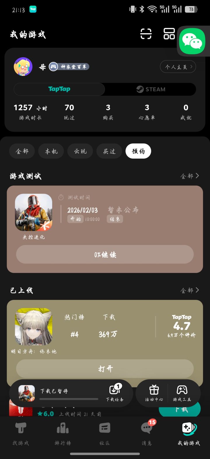 TapTap