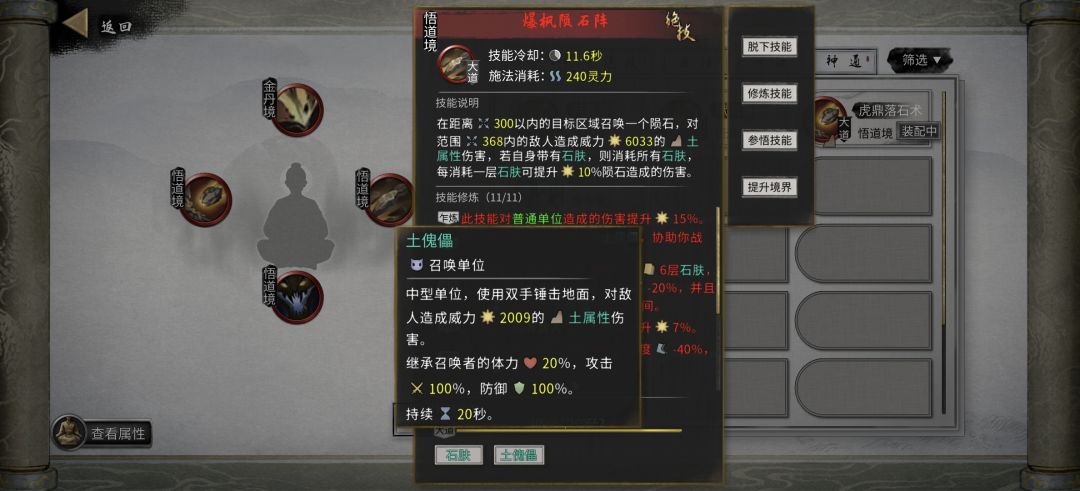 其实土修很强 2