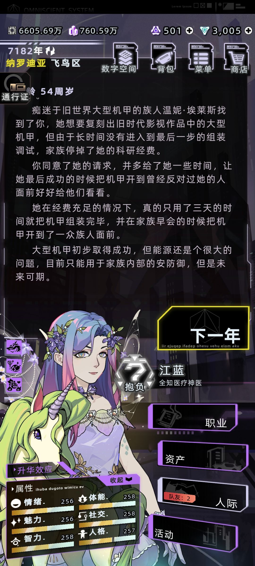 这是在预告新的机甲玩法了吗 2
