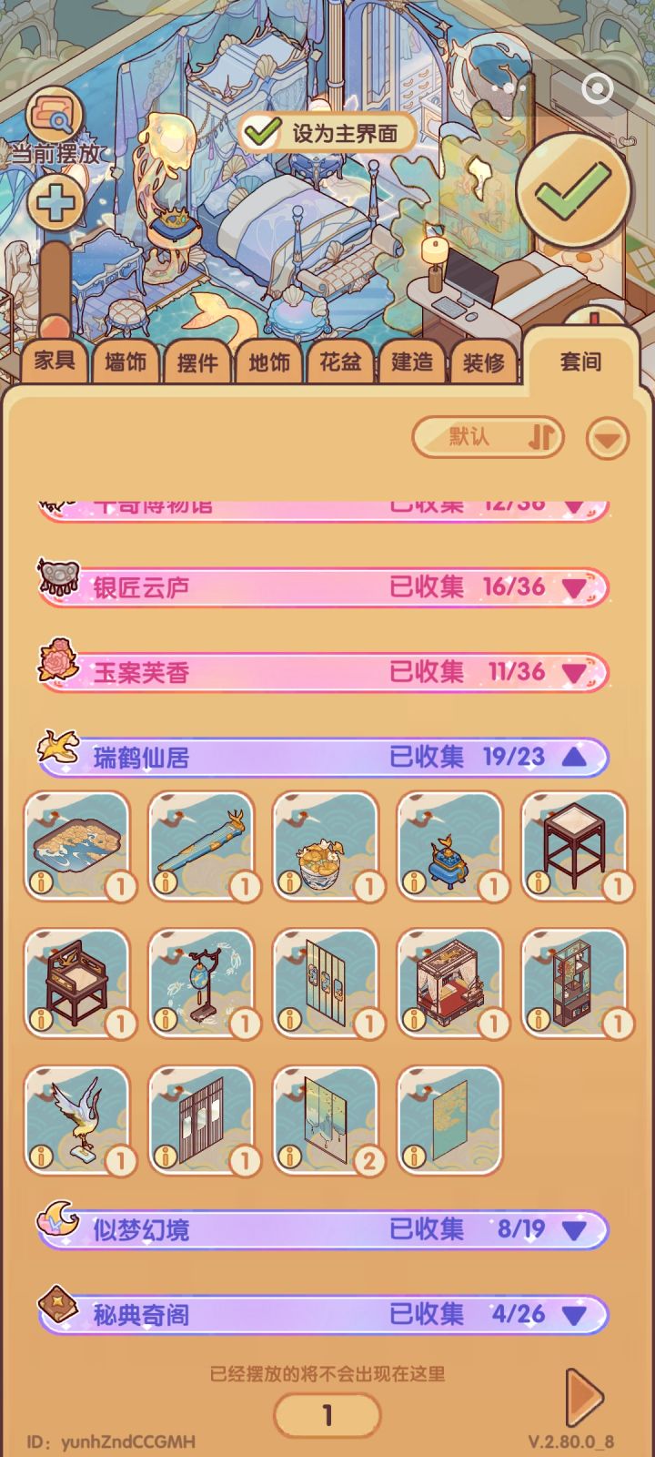 复数怎么处理啊?碎片也换不了截图