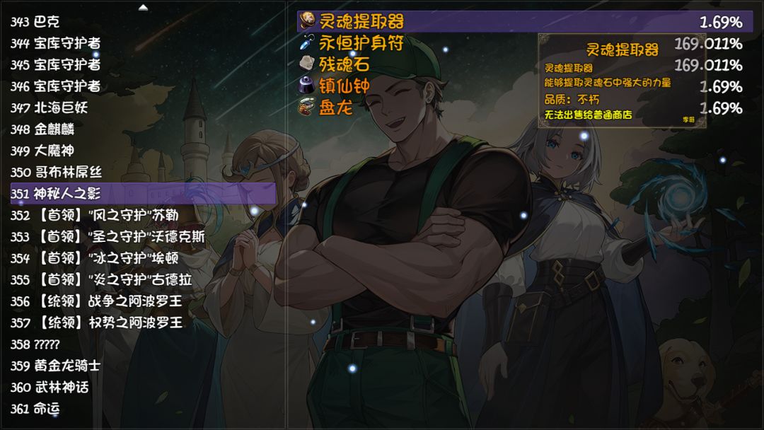 天地宝库刷吐了,能不能加个掉落兑换 1