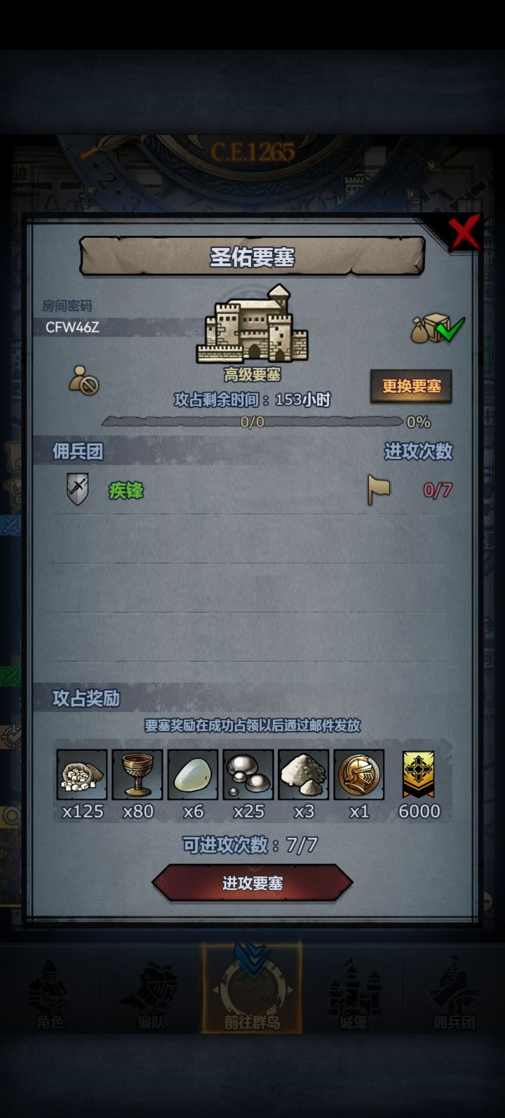 周车发车 圣佑截图