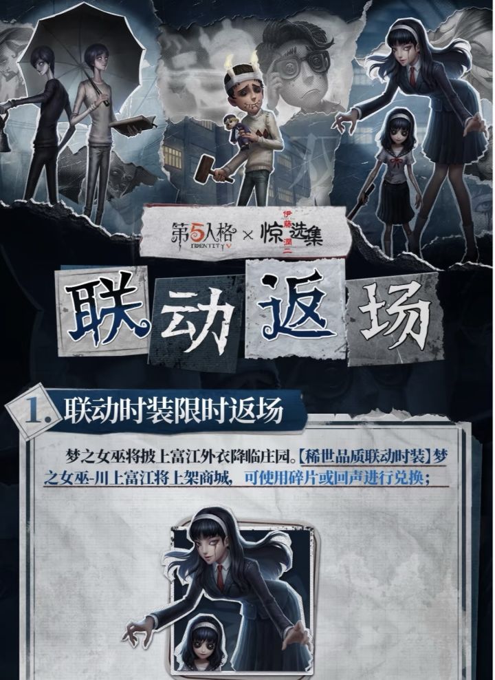 富江还会返场不截图