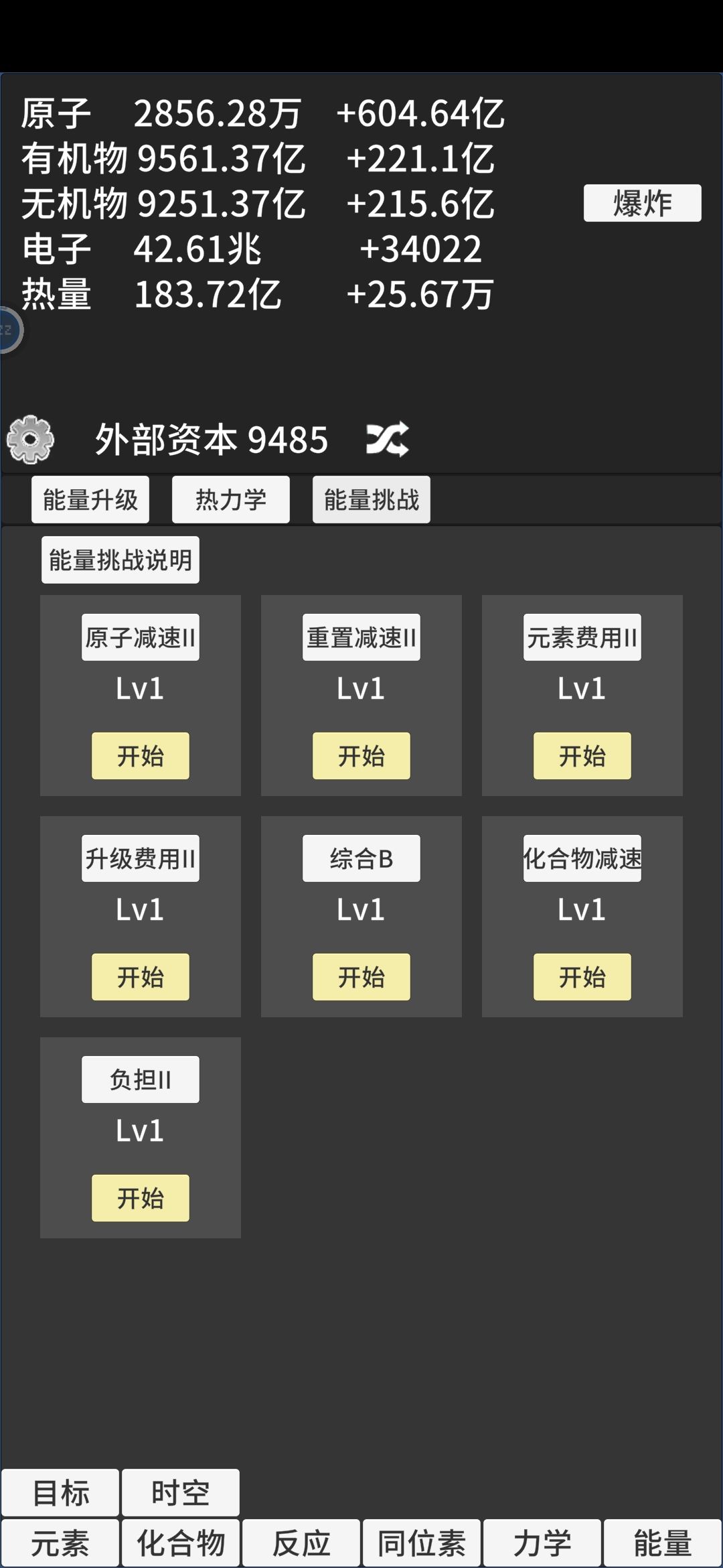 暂时毕业 2