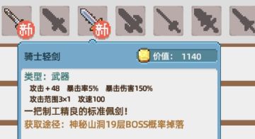 有把顺手的武器通关山洞就容易了