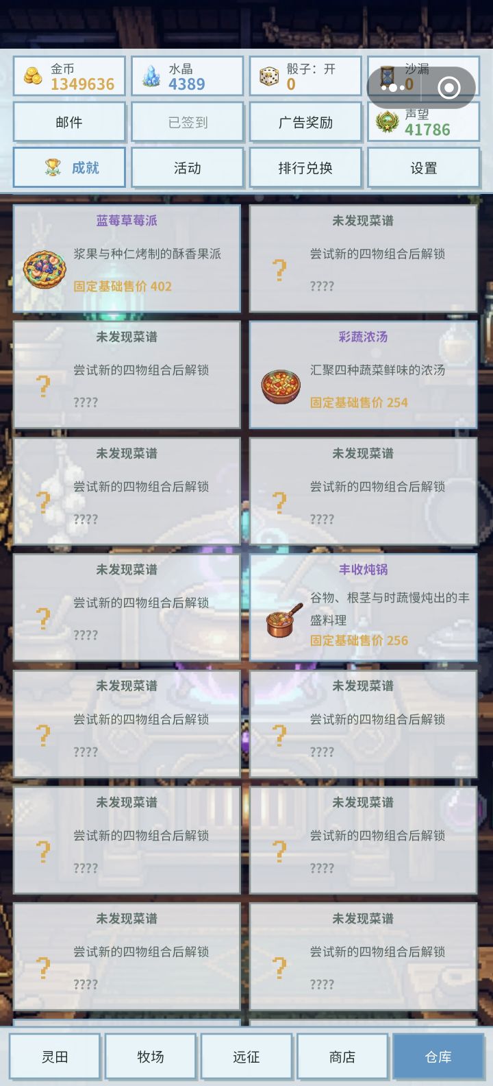 菜谱要么给提示要么公开截图