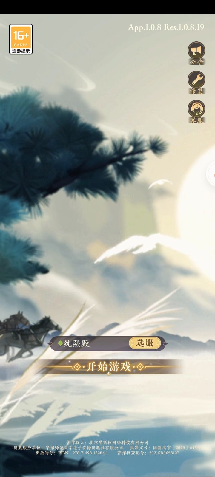 明天中午11点截图
