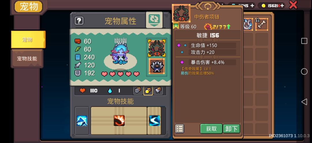 宠物带这个有效吗? 1