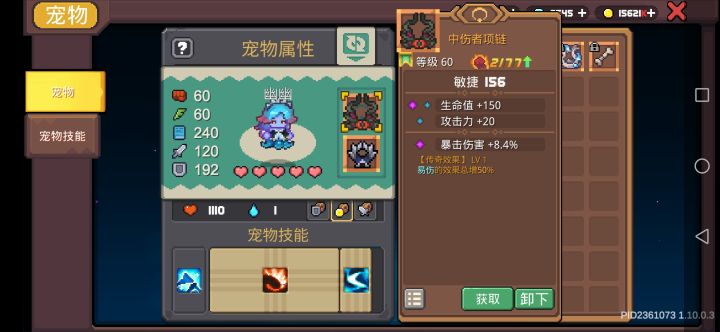 宠物带这个有效吗?截图