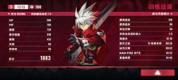 混沌值100通关纪念