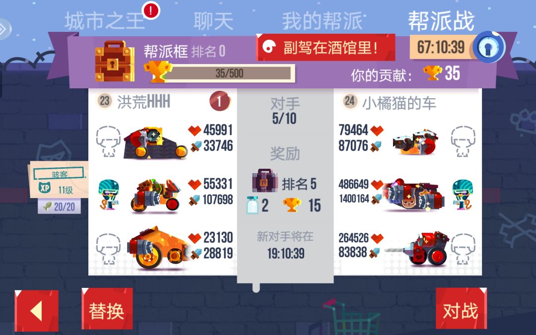 帮 派 内 战 1