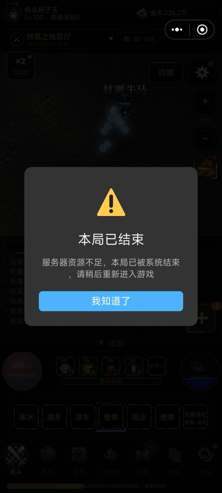 为啥老是这样截图