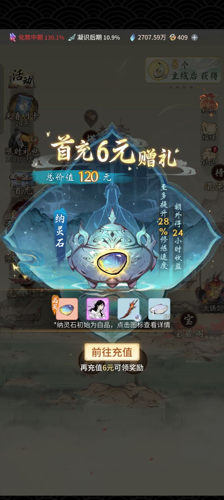 0氪半个月两个至宝截图