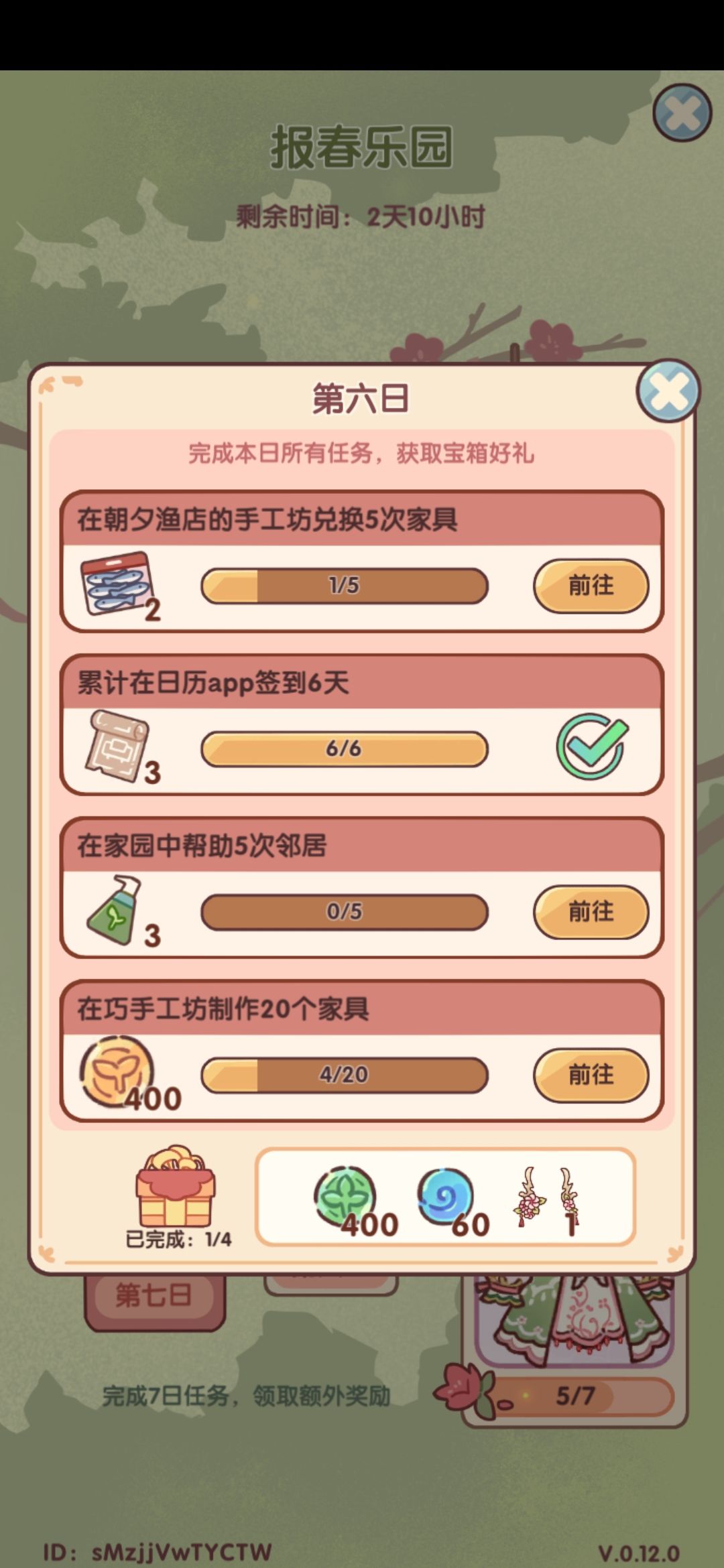 还有哪个活跃家园招人啊 1