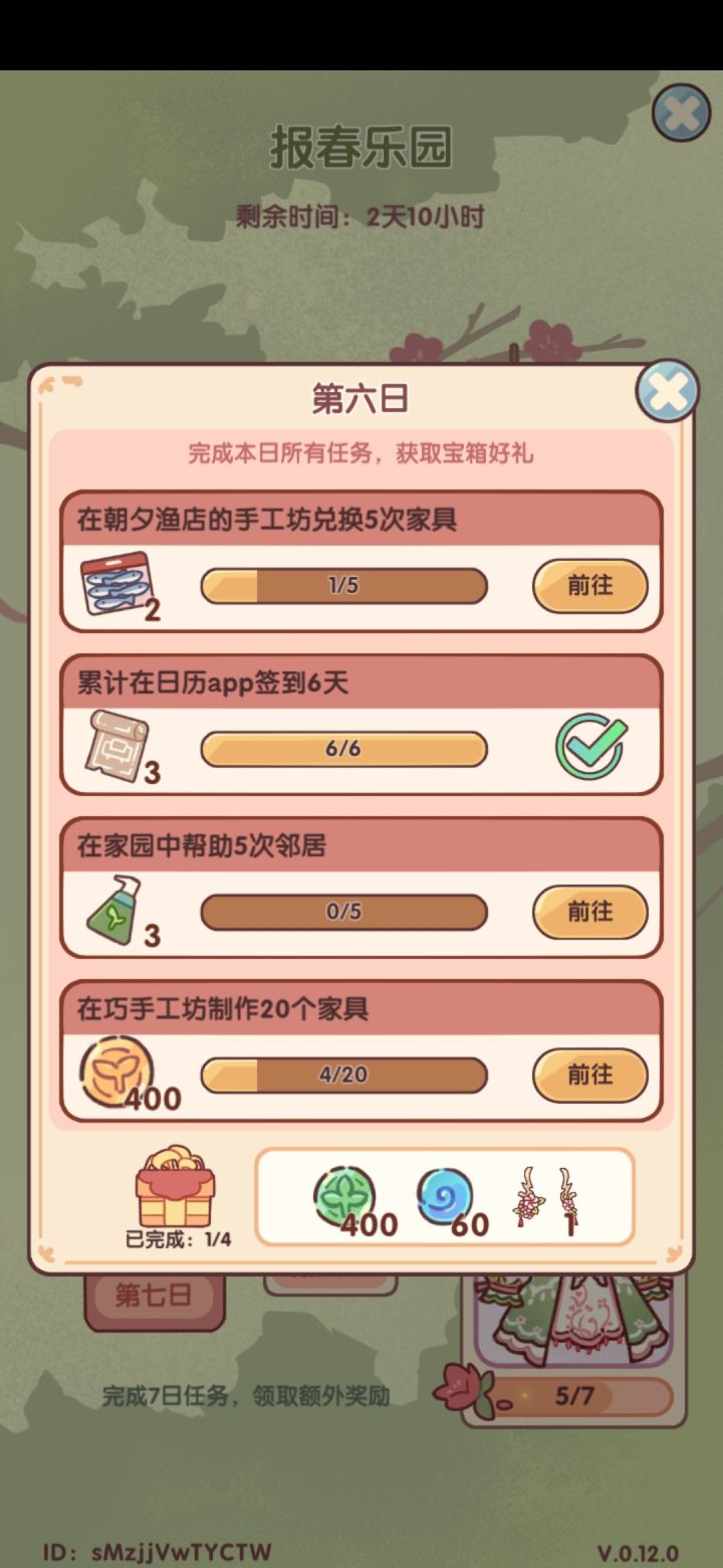 还有哪个活跃家园招人啊截图