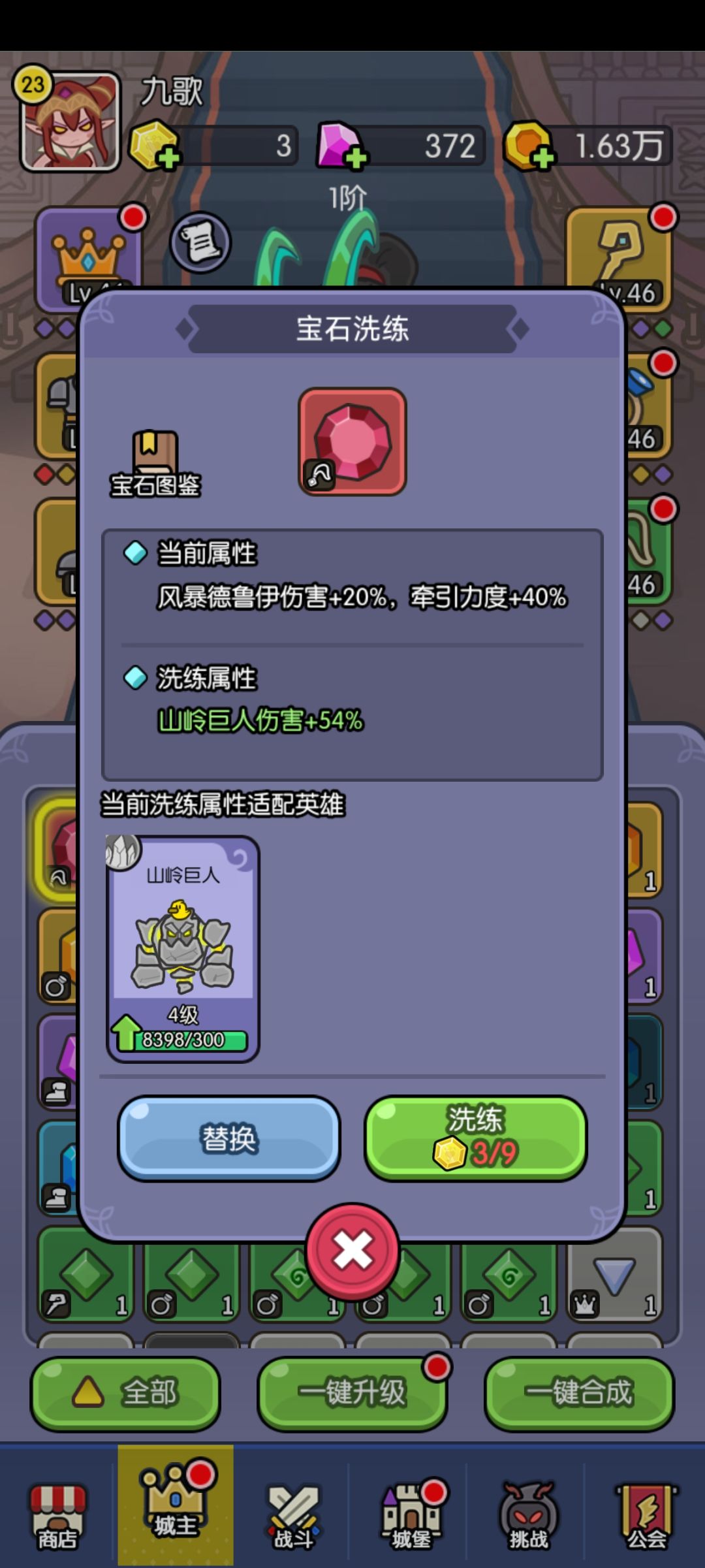 那这个宝石是不是没用了 2