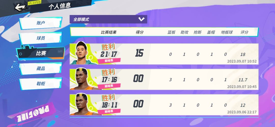 固排车队 2