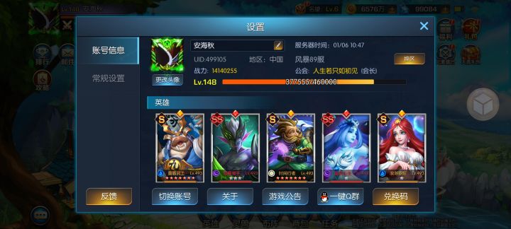 萌新报道截图