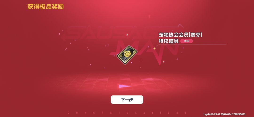 这个赛季悬赏任务终于做完了😭 1